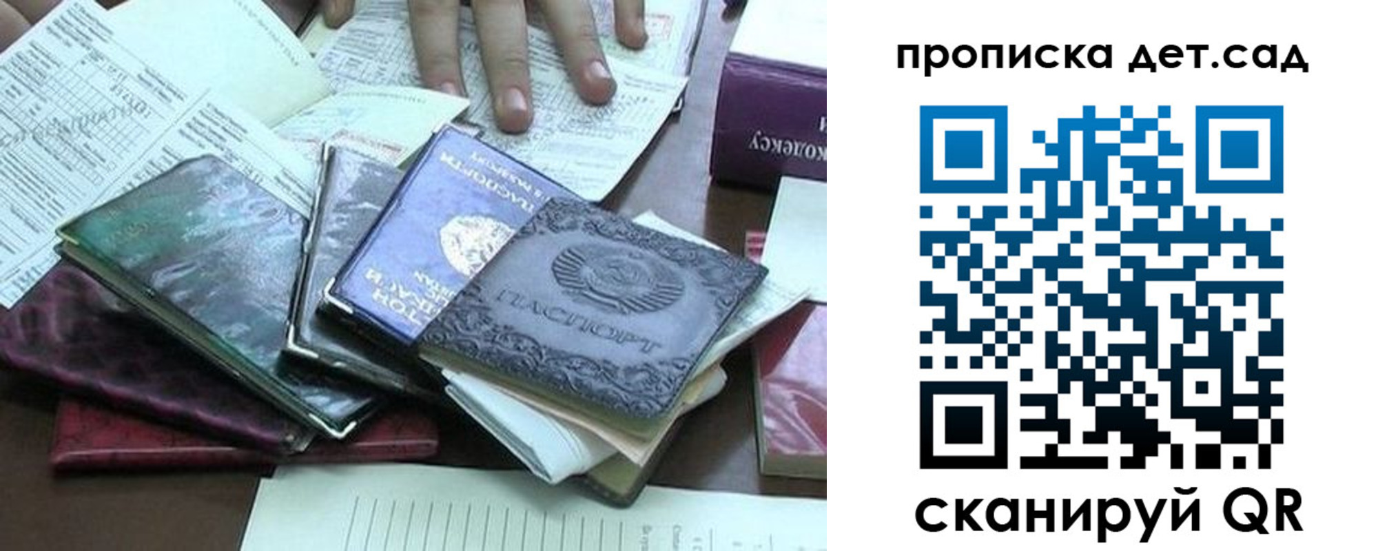 временная регистрация гарантия в Пермском крае