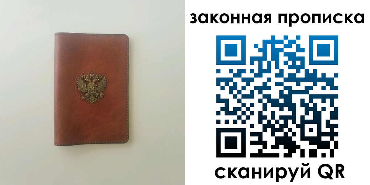 прописка гарантия в Пермском крае