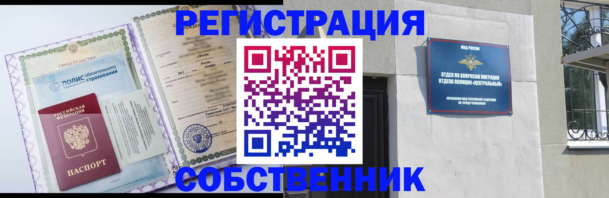 прописка ребенка в Пермском крае