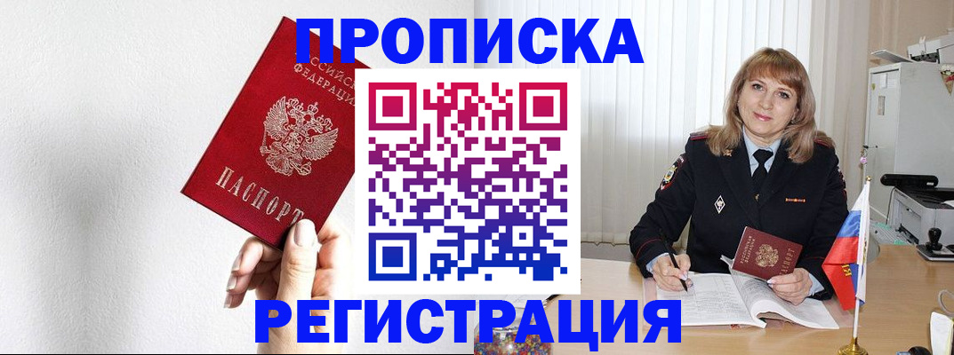 временная регистрация надежно в Пермском крае