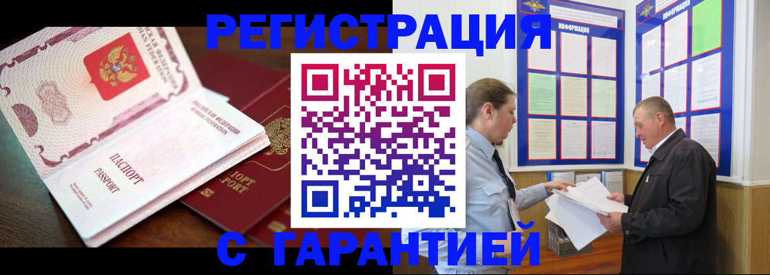 временная регистрация в квартире в Пермском крае